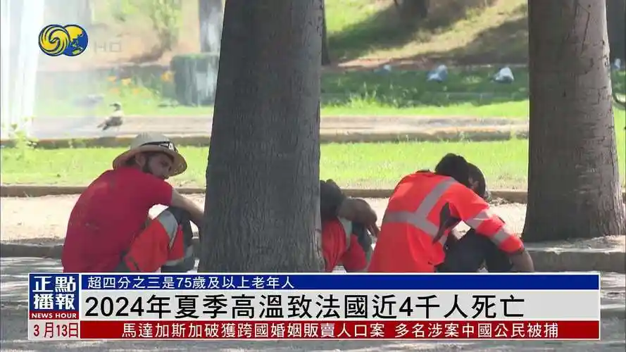 欧洲热浪肆虐上百人遇难，LPL夏季赛选手需警惕高温影响