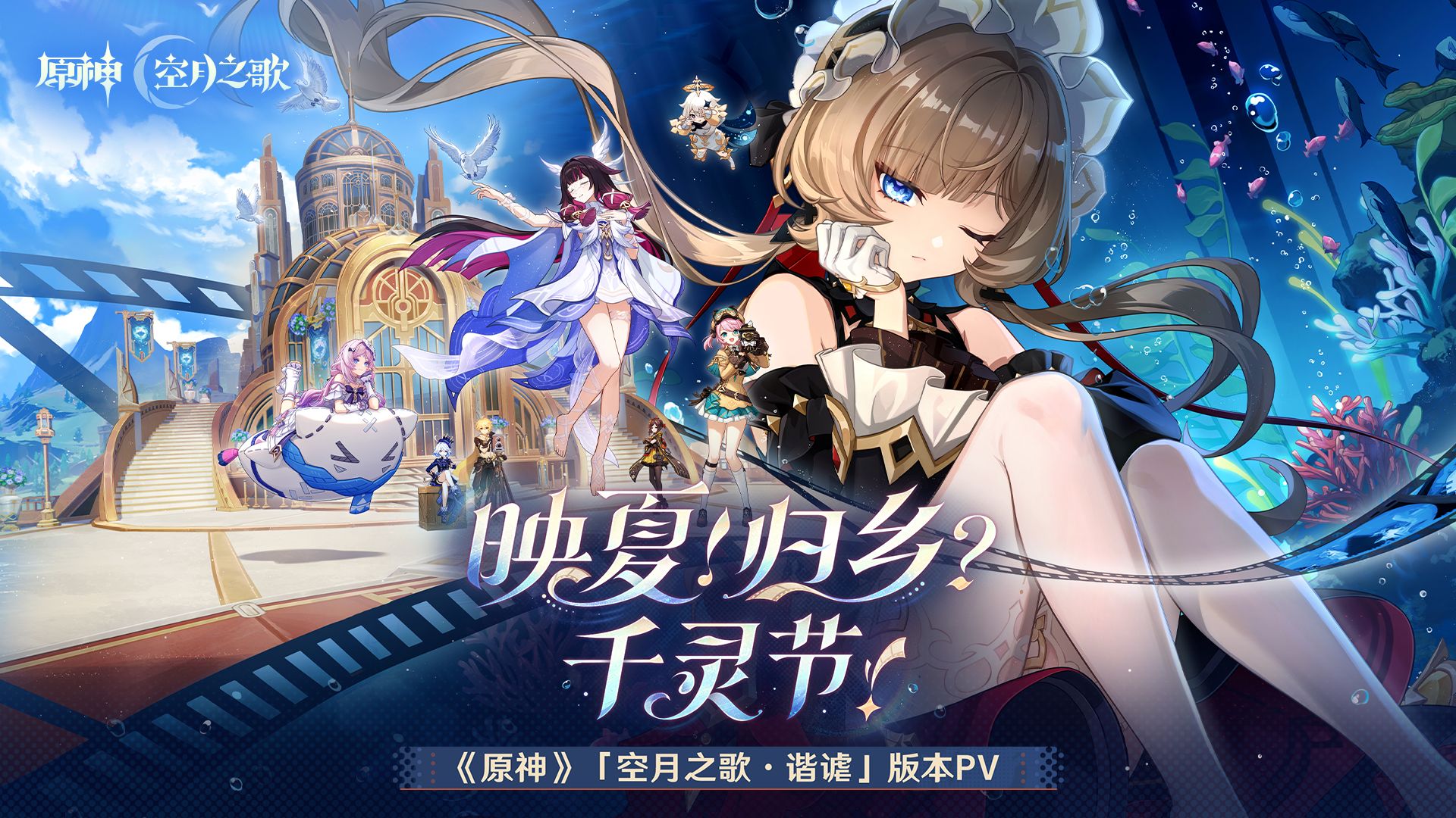 LOL归乡庆典战火重燃：千灵节版本改动让LPL夏季赛格局剧变